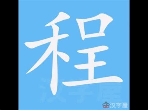 金的筆劃|部首索引 [8畫/金部+10畫]